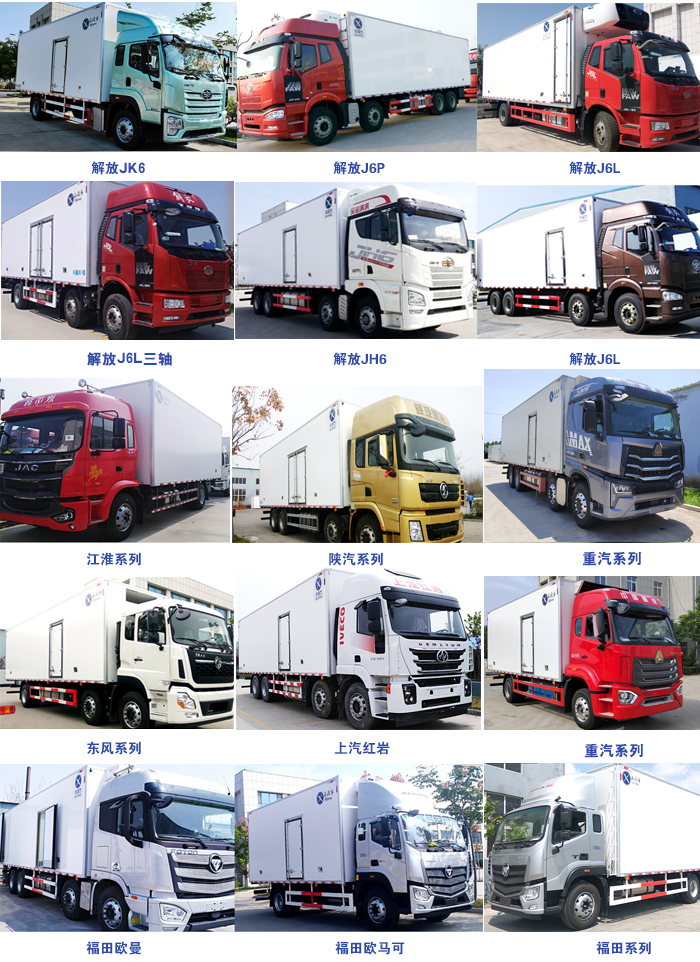 冷藏車型落地頁